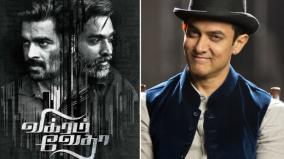 aamir-khan-backed-out-in-vikram-vedha-remake