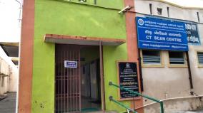 ct-scan-not-functioning-in-viruthachalam-government-hospital