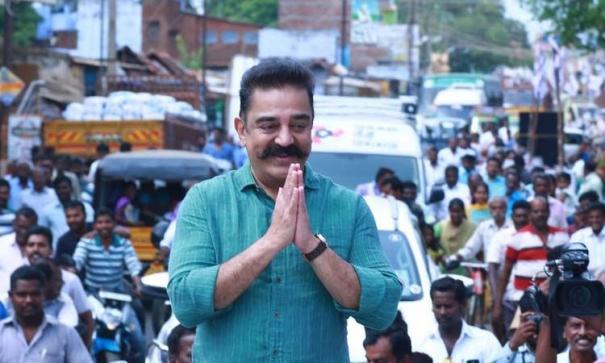 மக்கள் நீதி மய்யம் கட்சித் தலைவர் கமல்ஹாசன் 2-ம் கட்ட பிரச்சாரம் இன்று தொடக்கம்