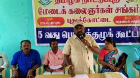 folk-artists-demands-to-tn-government