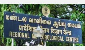 atmospheric-mantle-cycle-chance-of-light-rain-in-southern-tamil-nadu-meteorological-center