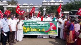 pr-natarajan-mp-demand-to-government