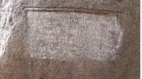 ad-near-tirupatur-discovery-of-a-751-year-old-schoolyard-inscription
