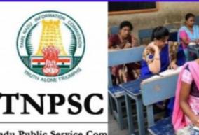 difficulty-claiming-to-link-aadhaar-card-number-with-tnpsc-id