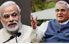 vajpayee-s-efforts-for-making-strong-prosperous-india-will-be-remembered-forever-pm-modi