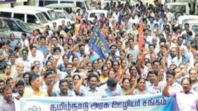 indefinite-strike-from-feb-10-tamil-nadu-government-employees-union-state-general-committee-decision