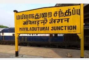 mayiladuthurai-announces-38th-district-delay-in-allocation-of-posts-for-public-sector-in-new-districts-concern-for-those-waiting-for-promotion