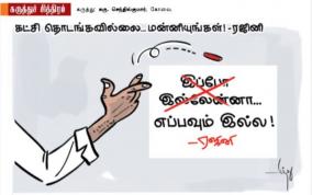 cartoon