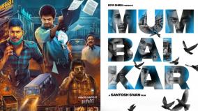 maanagaram-hindi-remake-announced