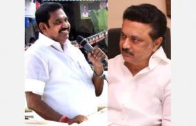 stalin-accuses-us-of-corruption-without-knowing-the-tender-procedure-chief-minister-palanisamy-s-speech