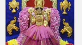 mahalakshmi