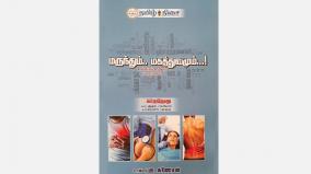 medical-books