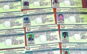 pongal-freebies-for-new-ration-card-holders