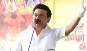 aiadmk-and-bjp-governments-sacrificing-tamil-nadu-environment-for-adani-group-stalin-s-criticism