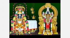 thiruvenkadu