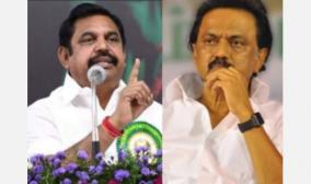 how-did-your-father-become-chief-minister-after-anna-s-death-chief-minister-palanisamy-asked-stalin