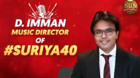 d-imman-joins-in-surya-40