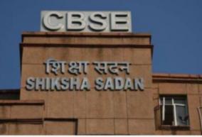 cbse-restructures-affiliation-system-process-to-be-completely-digital