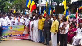 demanding-20-per-cent-reservation-for-vanni-pamakavinar-protest-in-tenkasi