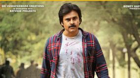 vakeel-saab-release-date-announced