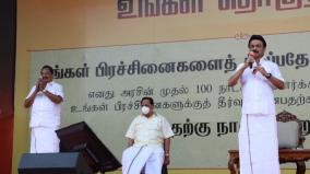 stalin-in-your-constituency-rs-2-lakh-government-relief-aid-that-came-to-the-bank-account-at-night