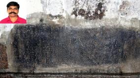 692-years-old-inscription-found-in-ramnad