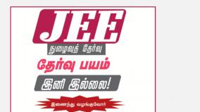 jee-entrance-exam-free-training-course