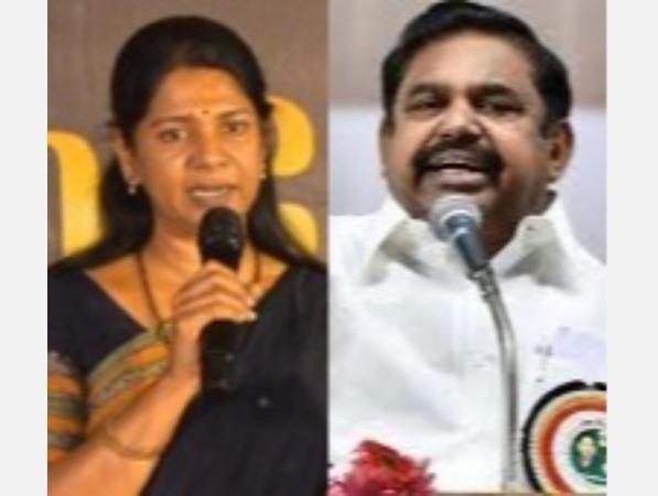 Kanimozhi's eye disorder- Chief Minister Palanisamy: You are a disorder in Tamil Nadu- Kanimozhi