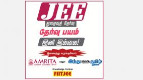 free-online-training-course-for-jee-entrance-exam-writers-conducted-jointly-by-amrita-vishwa-vidyapeedam-hindu-tamil-thisai-free-training-for-7500-students-appearing-for-the-first-level-last-day-to-apply-is-february-25