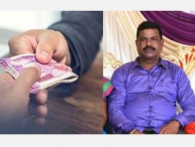 20-000-bribe-to-investigate-complaint-assistant-inspector-caught-in-the-act