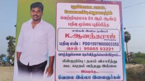 frustration-for-not-getting-a-government-job-a-youth-with-a-placard-banner-with-a-registration-number-near-the-pudukkottai-district-employment-office