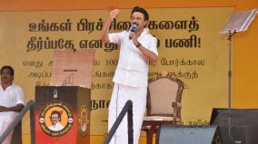 stalin-vows-to-resolve-kappalur-tollgate-issue