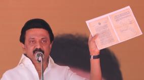 complaint-of-accumulation-of-assets-on-ops-enquiry-in-dmk-government-stalin