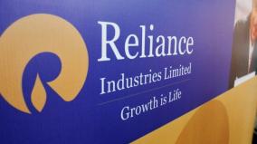 reliance