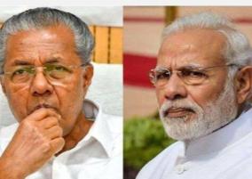 kerala-cm-pinarayi-vijayan