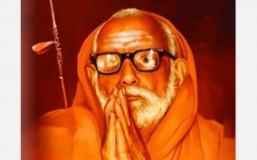 maha-periyava