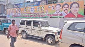 bjp-nellai-election-office