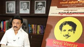 introducing-seyal-veerar-app-to-thwart-false-propaganda-on-dmk