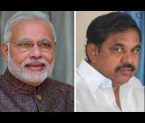 cm-palanisamy-request-to-the-pm-to-declare-the-godavari-cauvery-river-connection-project-as-a-national-project