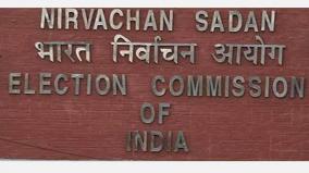 ec-likely-to-announce-dates-of-assembly-polls-in-tn-assam-kerala-bengal-on-friday