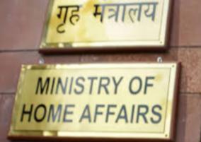 home-ministry