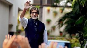 amitabh-bachchan-shares-an-update-on-his-health-writes-about-undergoing-a-surgery