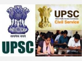 ias-ips-regime-civil-prelims-exam-date-announcement-for-2021-details-on-how-to-apply