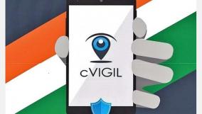 cvigil-app