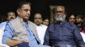 kamal-speech-about-rajini