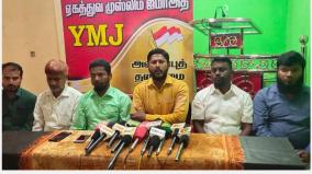 support-for-dmk-alliance-in-elections-unity-muslim-jamaat-announcement