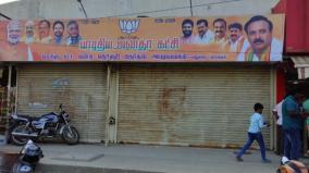 madurai-bjp-functionaries-express-anguish-over-low-number-of-seats