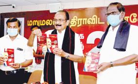 mdmk-election-manifesto