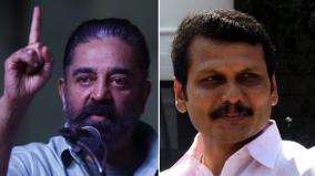 senthil-balaji-reply-to-kamal-haasan