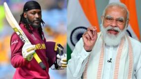 chris-gayle-thanks-pm-modi-for-sending-covid-19-vaccines-to-jamaica